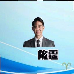 陈霆